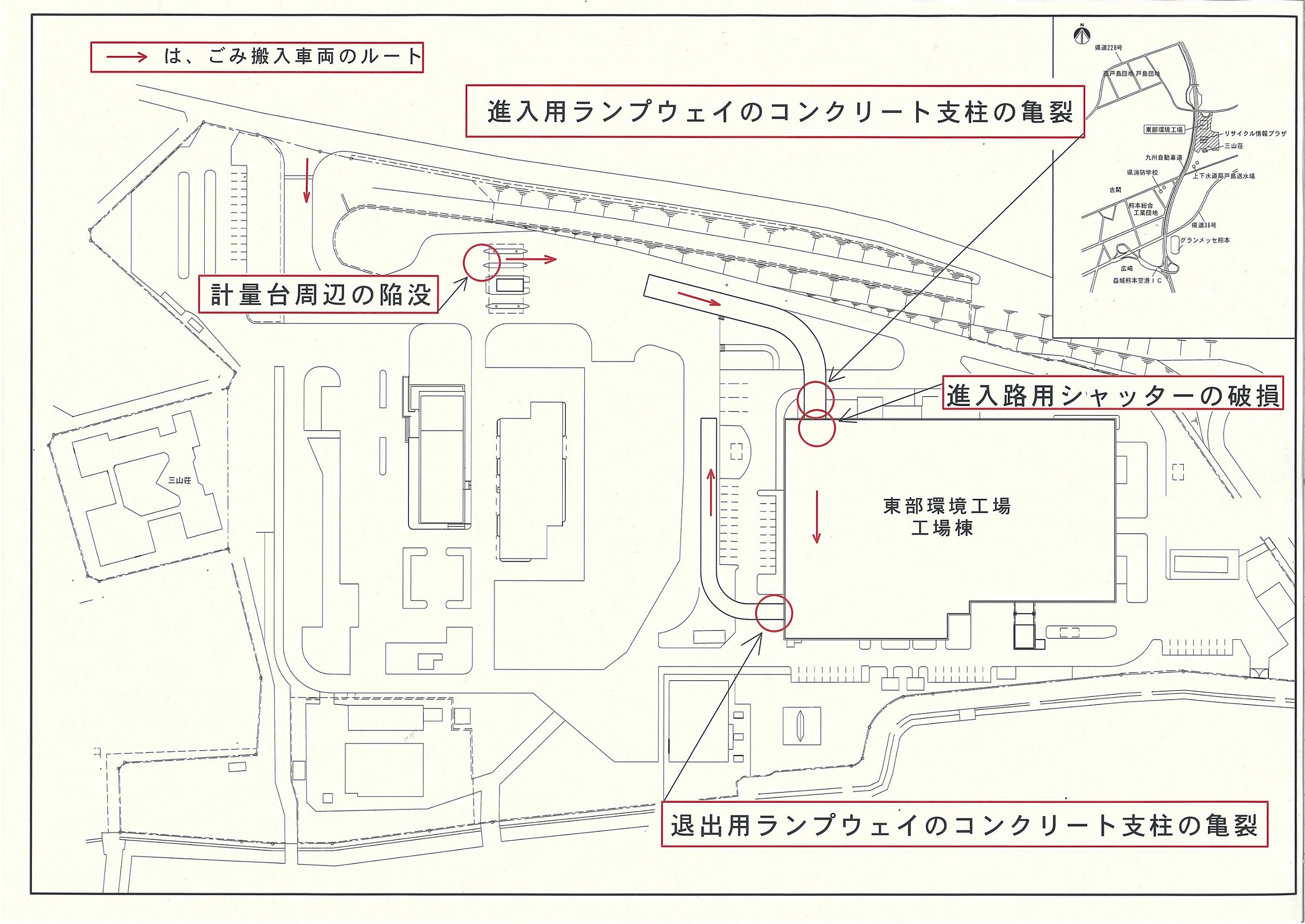 ごみ搬入ルートの被害状況