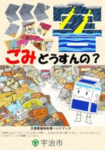 仮置場実地訓練_14